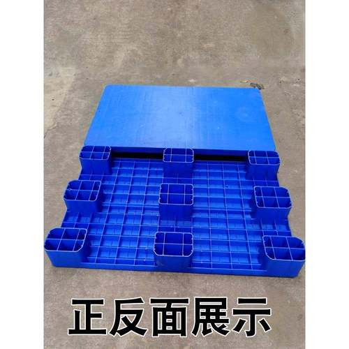 平托板车塑料盘业九脚加NVJ叉厚平面托板超市货物垫板仓库地堆工