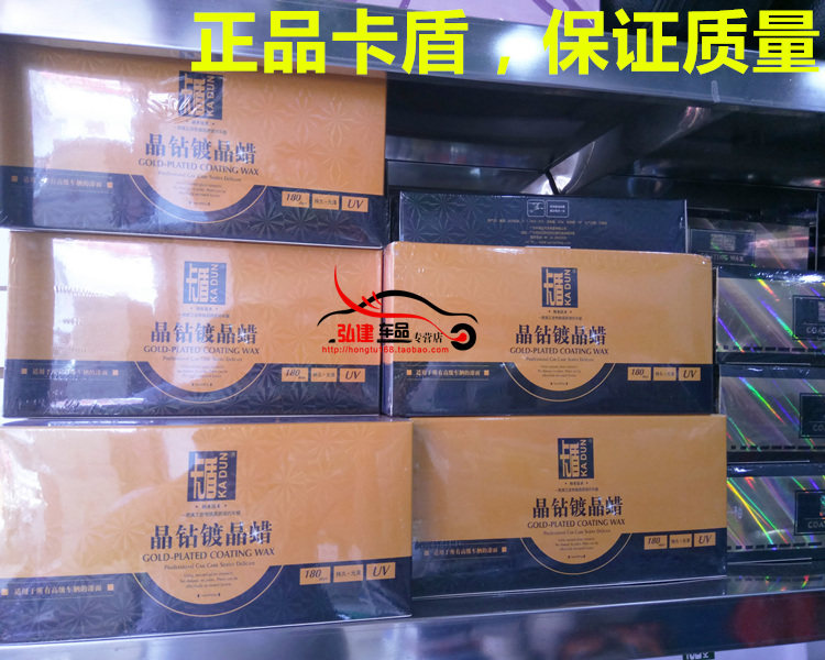 晶钻镀晶蜡新车镀膜蜡上光保护蜡保养车漆蜡黑白车蜡表板蜡