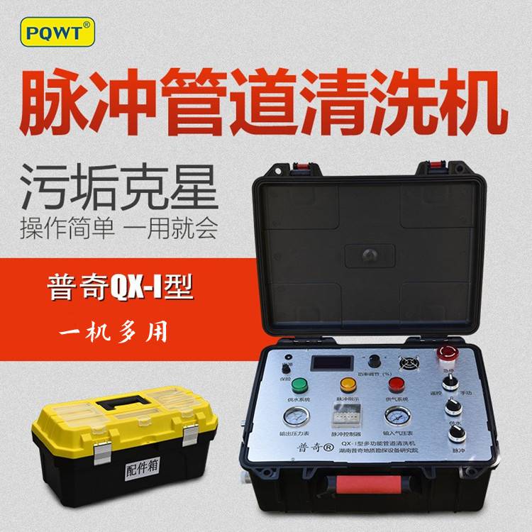 成德 清洗自来水管设备 商用自来水管清洗机 全自动地暖清洗机