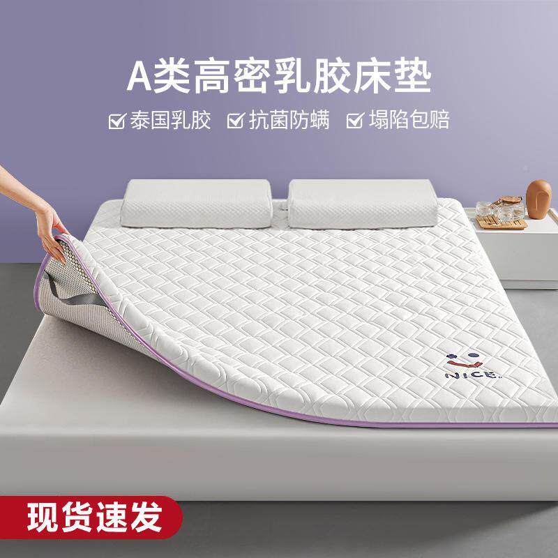 A类乳胶床垫831加用厚双人家舍超厚可折叠人宿榻榻房米租睡垫货源