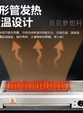 商用无烟电烤蚝内炉架烧室无烟烤肉炉鱼面筋鸡翅AL-77660羊肉串机