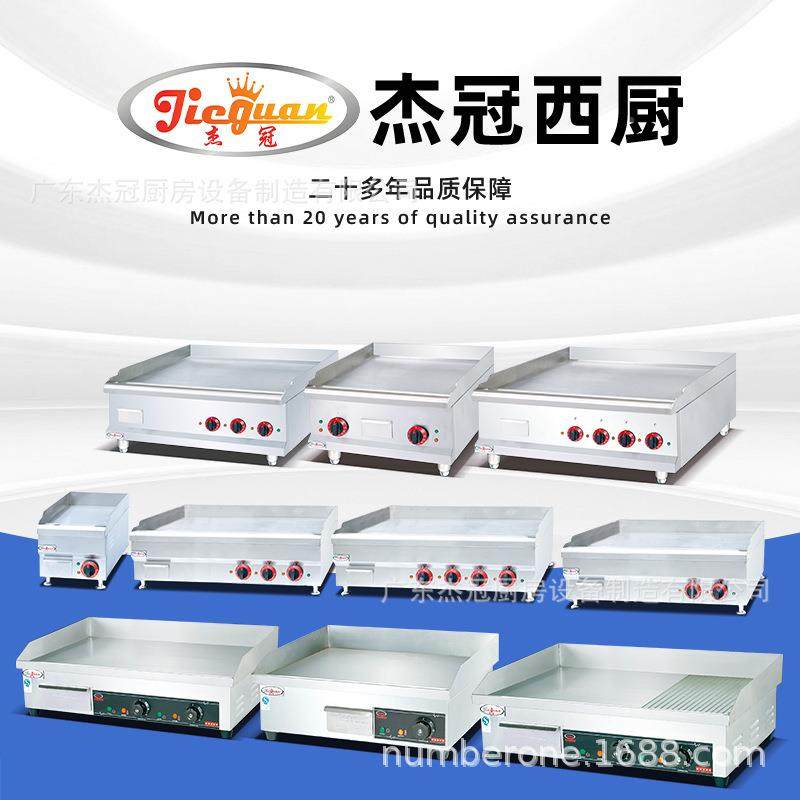 8777西厨厨EG-4台式电热全平扒炉煎牛扒机地摊商用房设备铁板烧,厨房电器,扒炉/铁板烧/手抓饼炉,淘宝优惠券,粉丝福利购,淘宝优惠卷