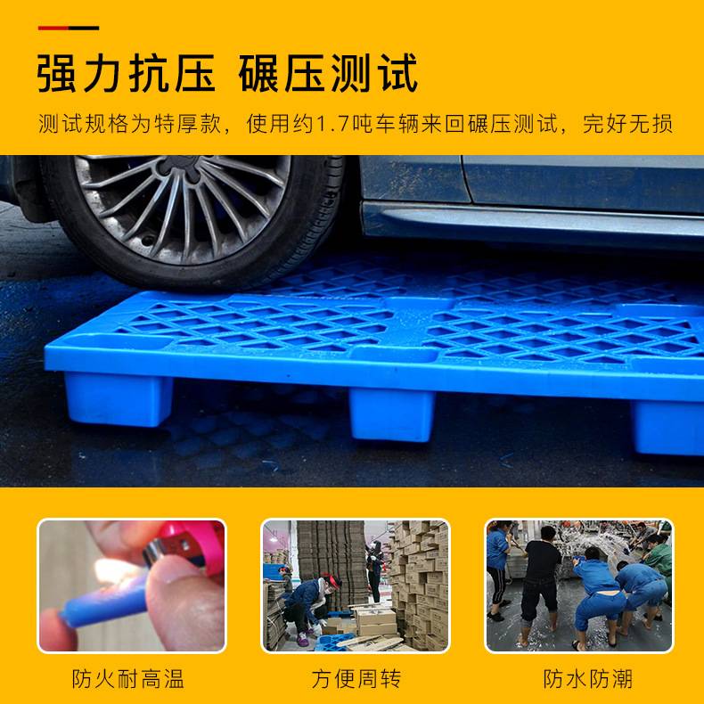 行家选网格九脚叉车塑料物流垫板托盘加高防潮卡板叉车长方形垫板