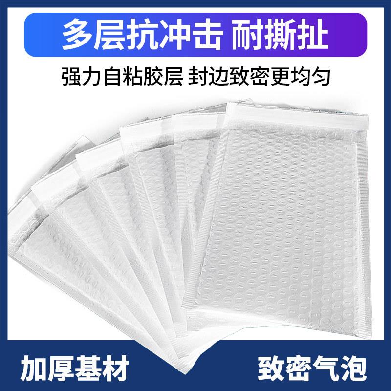 防水加递厚抗震压珠光膜气泡信封袋服装打BUJ防包发货白色快袋