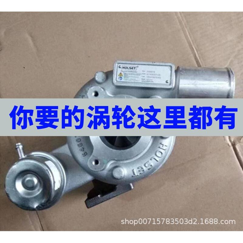 配江淮帅铃H330 2.7T涡轮增压器HFC4DE1-1D 1044100FE040 5496015