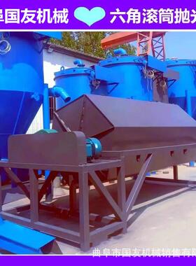 09320升六角滚筒去毛刺除锈抛机式大容光量火烧铁8滚筒干磨机