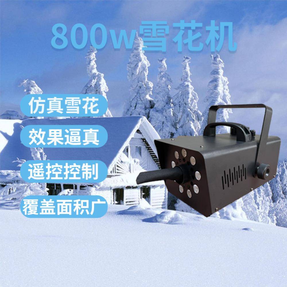 小型舞台8业00w雪花机户外机人工真智能32601遥控仿造雪商圣诞喷