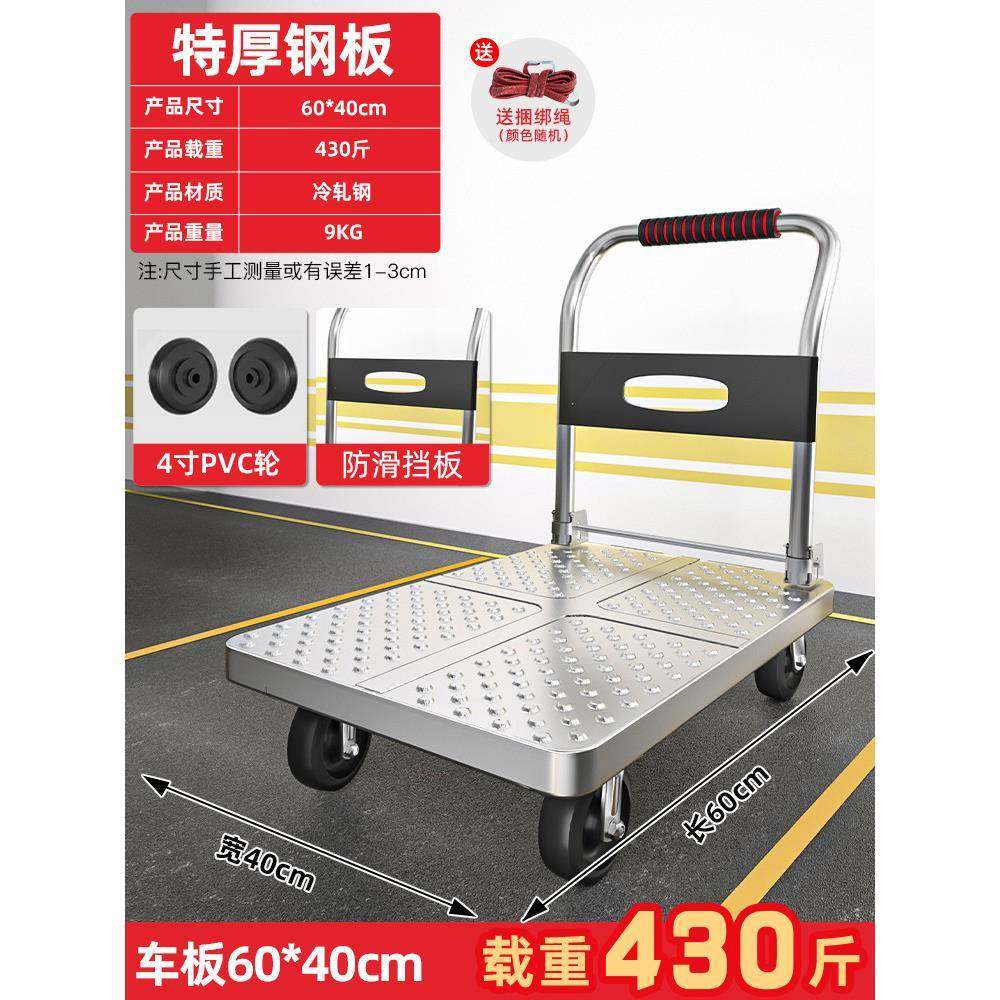 板车钢板小推手推车搬拉运车家用平板车货便携折叠小拉车手车DHK,收纳整理,便携购物车,淘宝优惠券,粉丝福利购,淘宝优惠卷