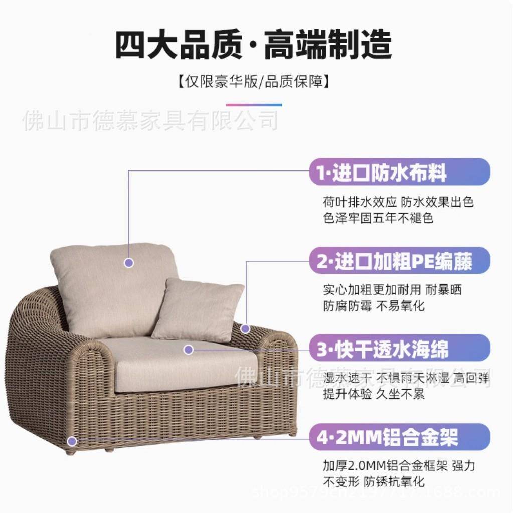 室户外沙发庭院民墅藤编家具宿48酒店外花园露别台防水休闲沙发组