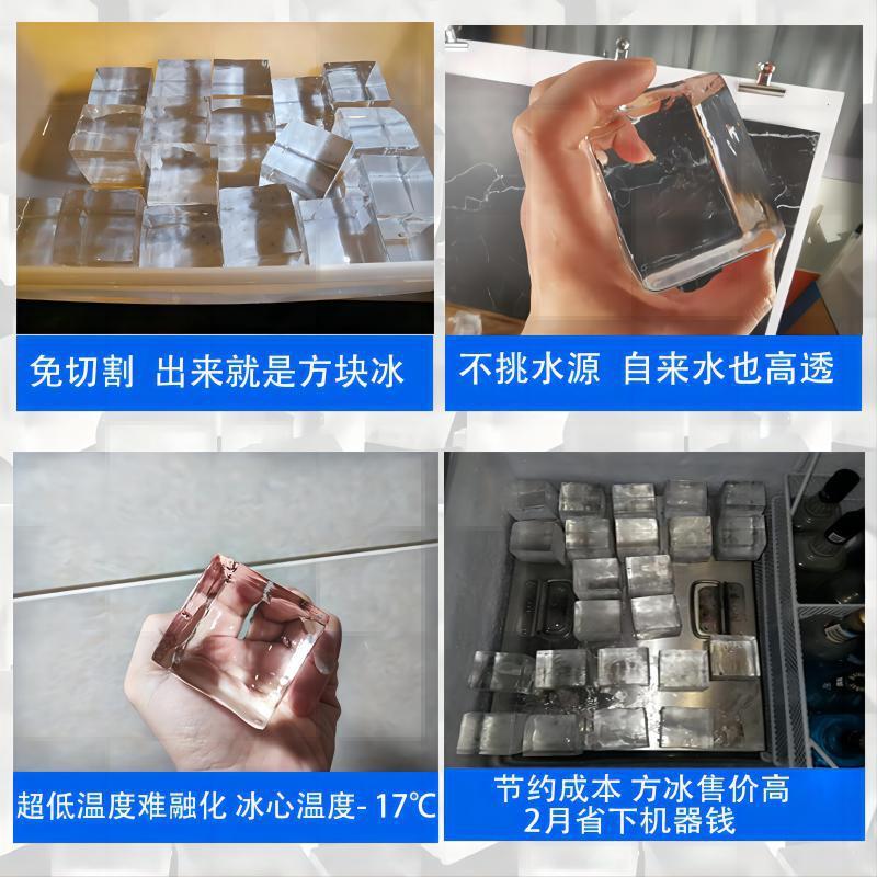 纯透明冰球制冰机免切割377冰威忌大冰冰方砖机透明长条冰商用模图片