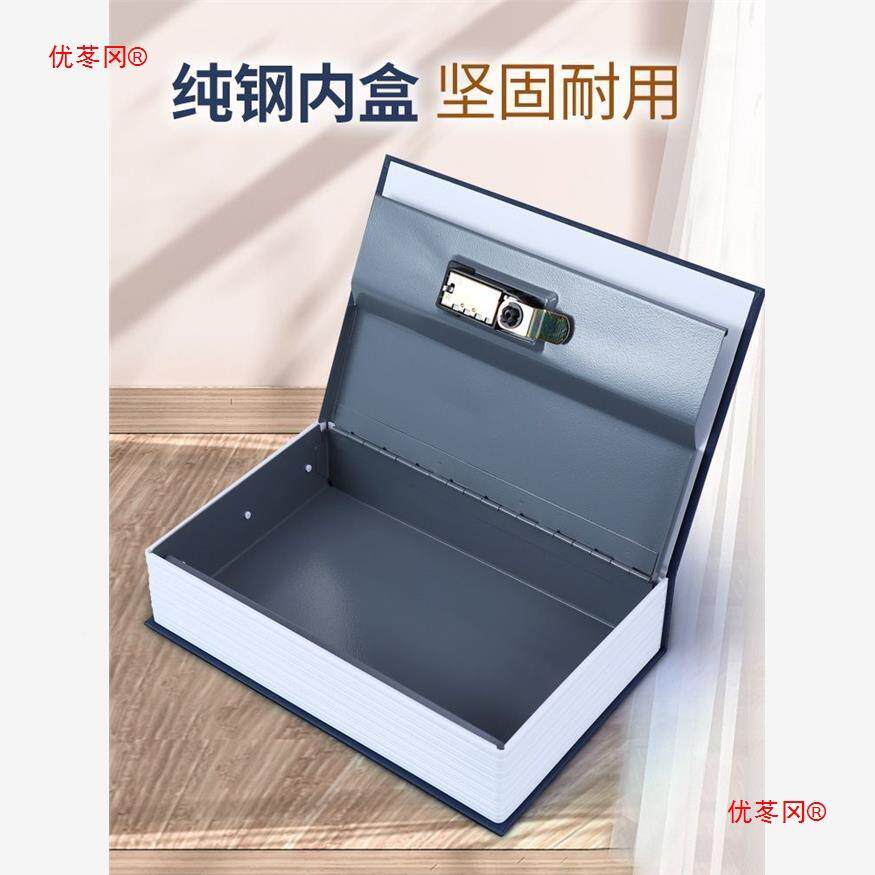 暗藏玄机书本保险箱带儿密码盒子优苳冈?8小锁型成人藏钱童存钱罐