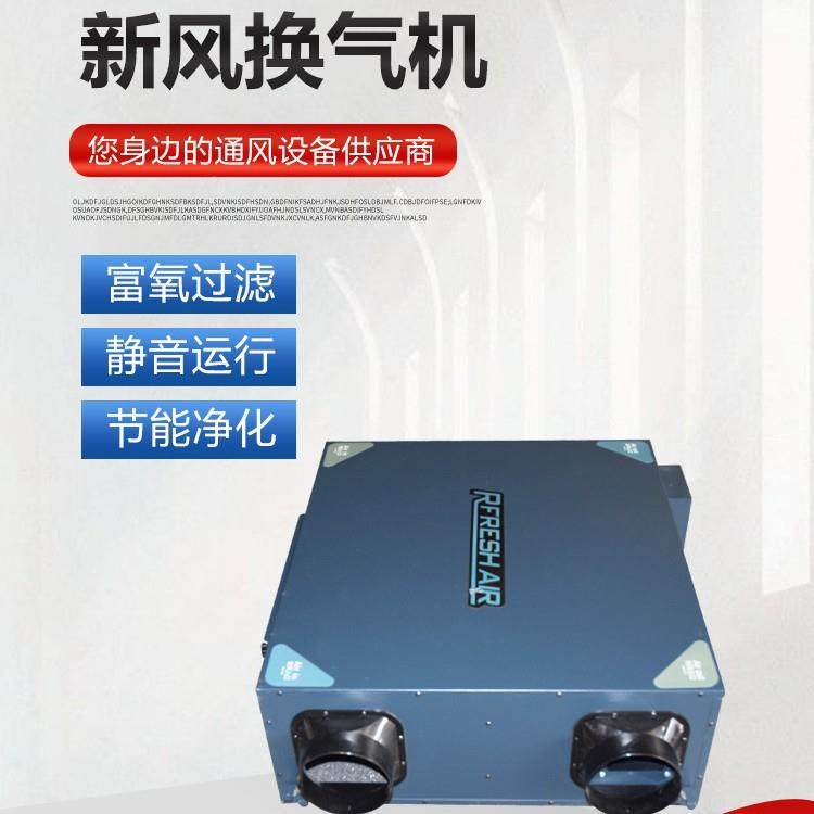 新换气机新风吊系风统KKH顶式新风换气机组场办公楼用新风商换气