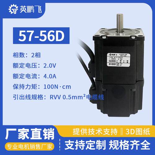 步进电机42/7电断机装电机驱动器带刹车5电抱闸厂家现XZO套货