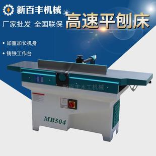 木工机械mb50台式mb504平平刨机用多口重型木工斜口4平刨床斜刨木