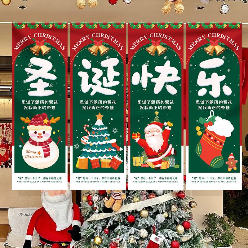 圣诞节装饰场景布置商场挂饰背景挂布条幅氛围感打卡拍照道具橱窗