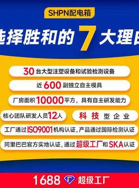 S-18PN户外防水配电箱SH18PN澳标充气H开空关电桩防护箱IP66塑料