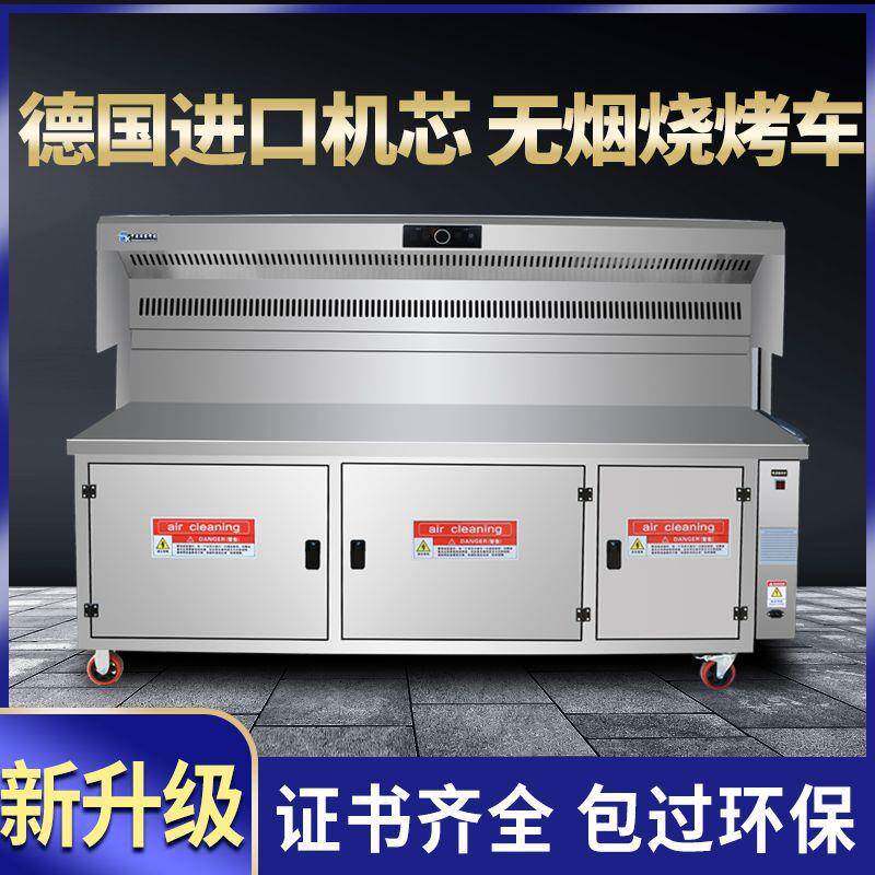 晟鼎43624556浩无灯烟净烧烤化车商用摆摊中移动夜市带照明一体机