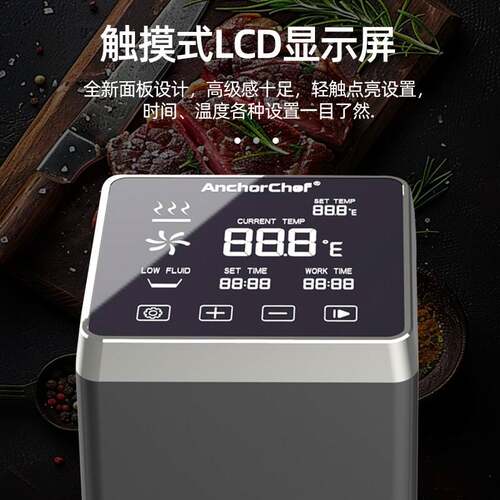 商用低温慢煮机大功率SousVide精准控温Anchorchef 1600W酒店餐厅