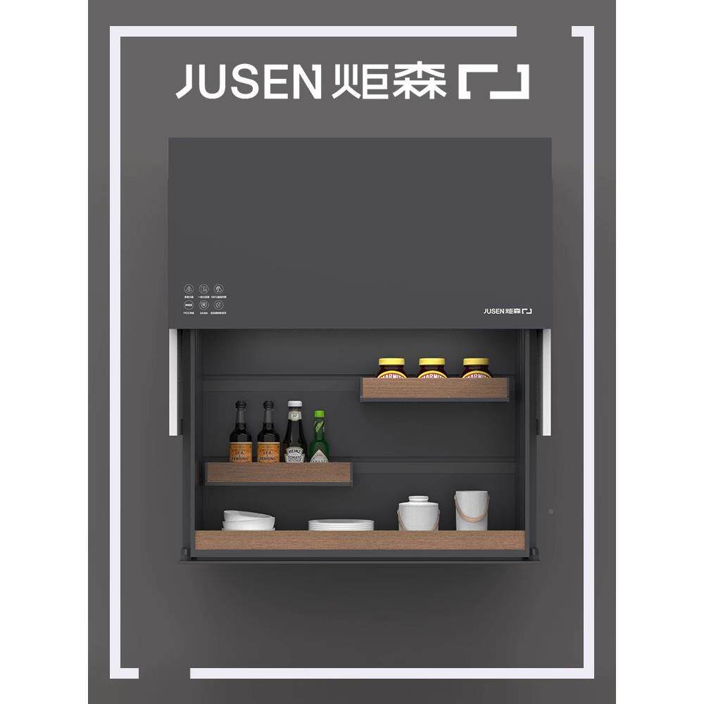 Jusen炬铝森电动降拉篮智能调味移升降机吊柜247升升降拉篮全小柜