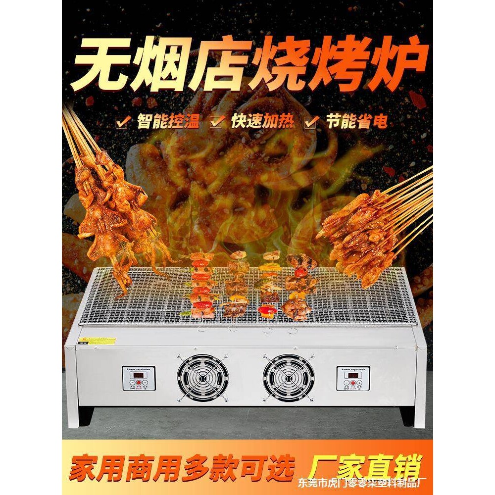 电烤炉商用无烟烧烤王加宽烧烤机正新鸡排鸡翅包饭烤鱼生蚝烤串机