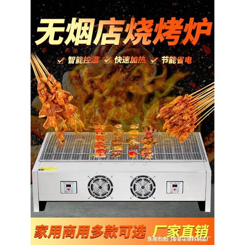电烤炉商用无烟烧烤王加宽烧烤机正新鸡排鸡翅包饭烤鱼生蚝烤串机