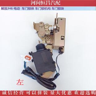 6105045-B45一汽解放JH6电动车门锁体车门锁机构840车门锁块