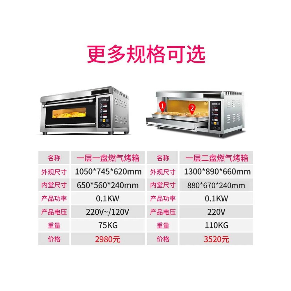 现货乐创电烤箱商用一层一盘二层二盘大容量烘培烤炉蛋糕面包披萨