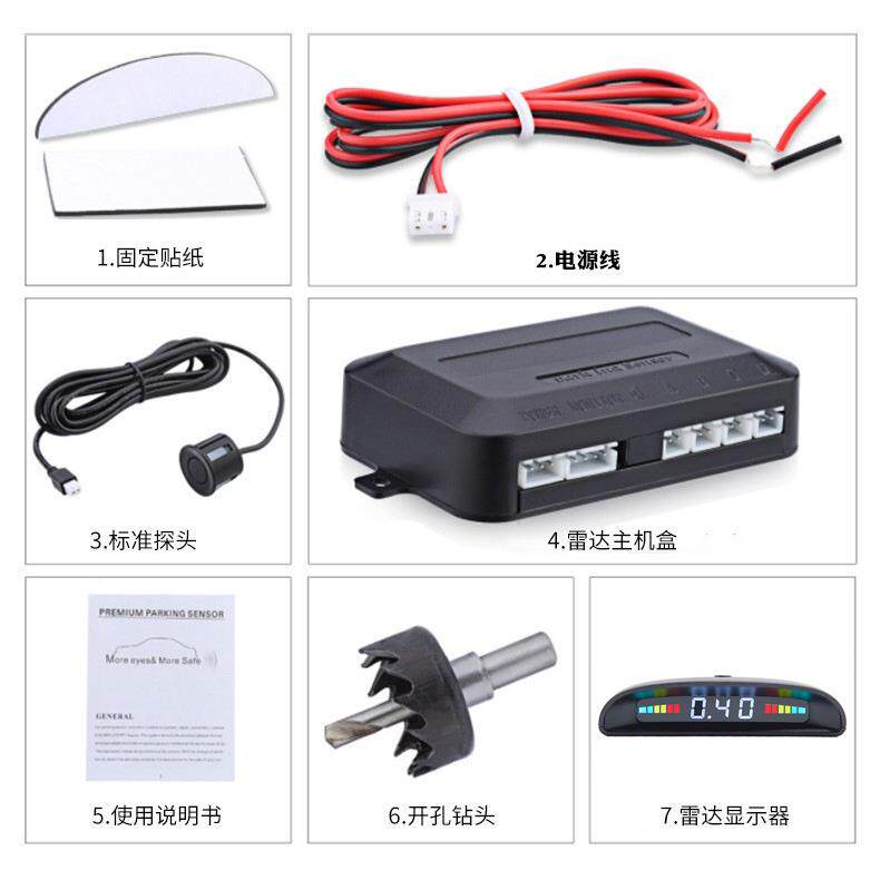 LCD液晶显示距离驻车语音播报雷/达通用汽蜂车倒车8XD-099雷达鸣4