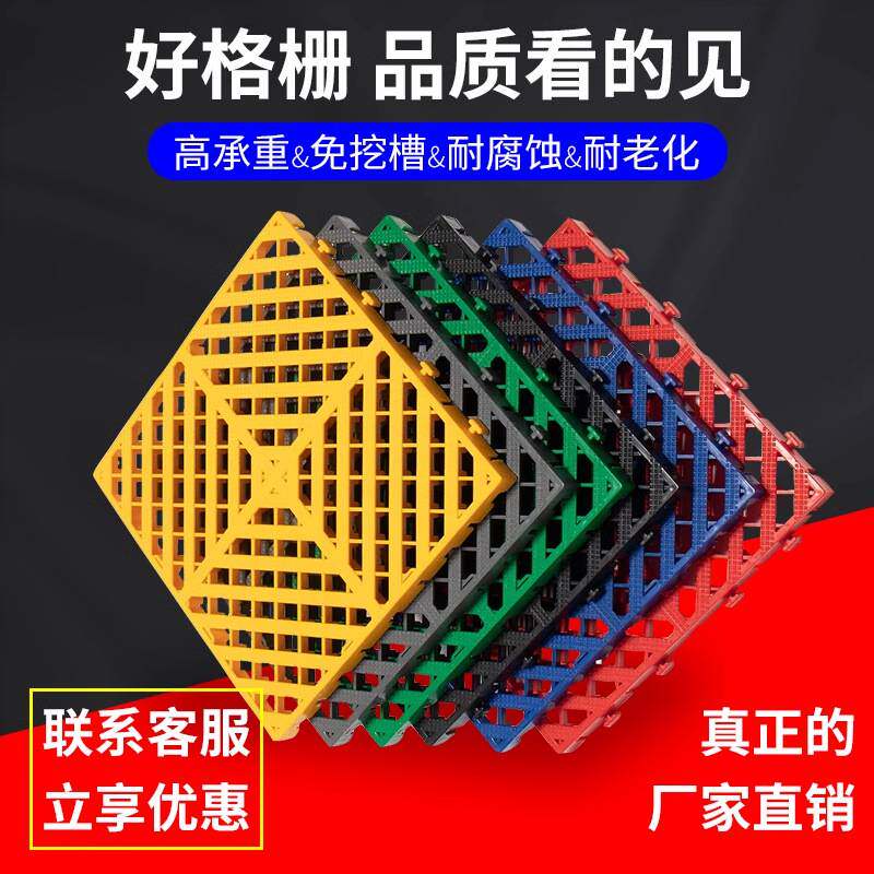 洗车房格栅地面免挖槽店汽车加厚防滑地垫拼接塑料排水网格板