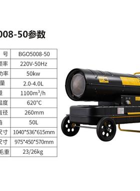 宝工柴油暖机工业30257大面积取暖升养温风热风机牧殖大棚畜烘干