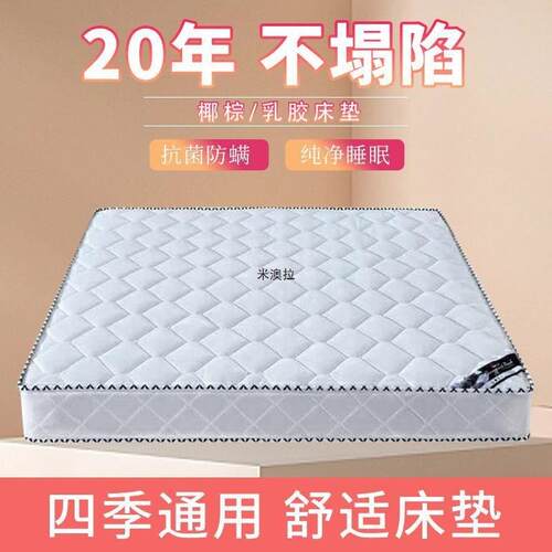 席济梦思米床垫软两用20cm厚1.81XCJ.5m双人家用经型椰棕弹簧床硬