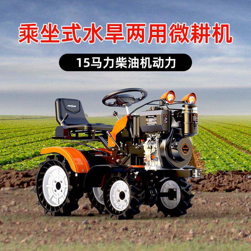微耕机耕地拖VAE机四驱犁地田开沟小型拉乘坐柴油耕农用微机机