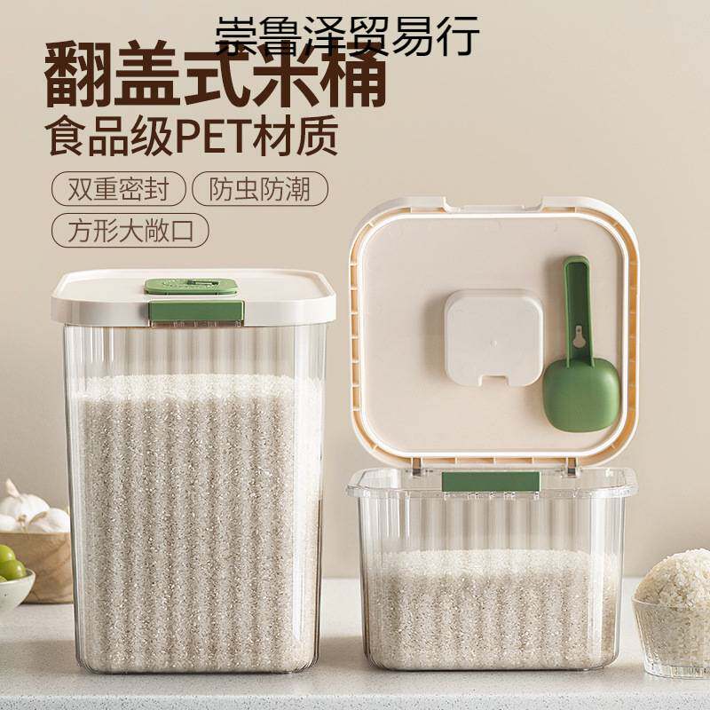 家用装米桶防虫防潮密封储米箱杂粮米面收纳盒面粉储存罐米缸