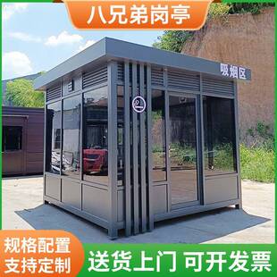 厂货家直供值班收亭售亭写字楼公共抽烟区休息室移吸烟亭动费吸烟
