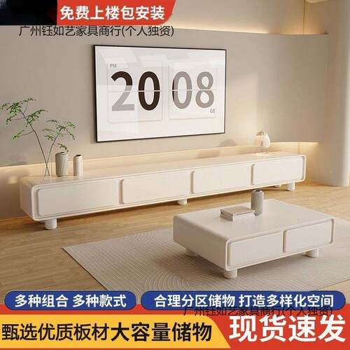 圆小角法式奶油风白茶电视柜简约现代组几合客TD厅家用户型落地极