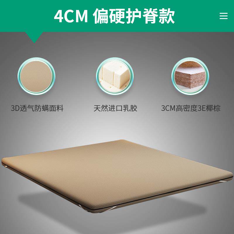 7K护棕脊椎硬床垫硬板床加席硬薄梦思加硬垫软家用儿童椰KKV垫变
