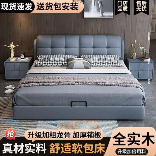 轻奢实木.皮床软用.包床18x2米主卧大床家双人见详情床出租房15米