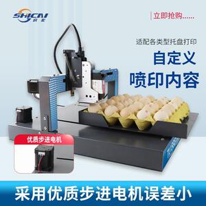自动鸡蛋XY110喷码机小型整全产盘序喷印生日期列号蛋品鸭蛋打码