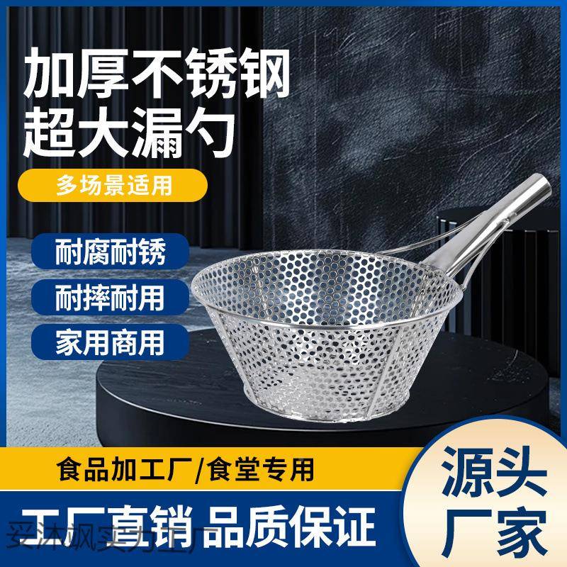 大漏勺厚新款加加粗锈钢冲孔妥沐飒实笊篱手不工穿心舀钢板水舀冲