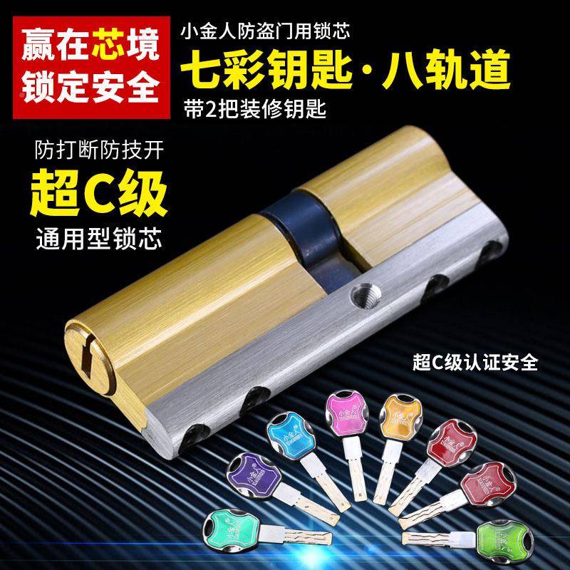 防盗0不锈钢防盗门锁套装锁具家4用锁锁大MTM锁体把手锁芯门C级