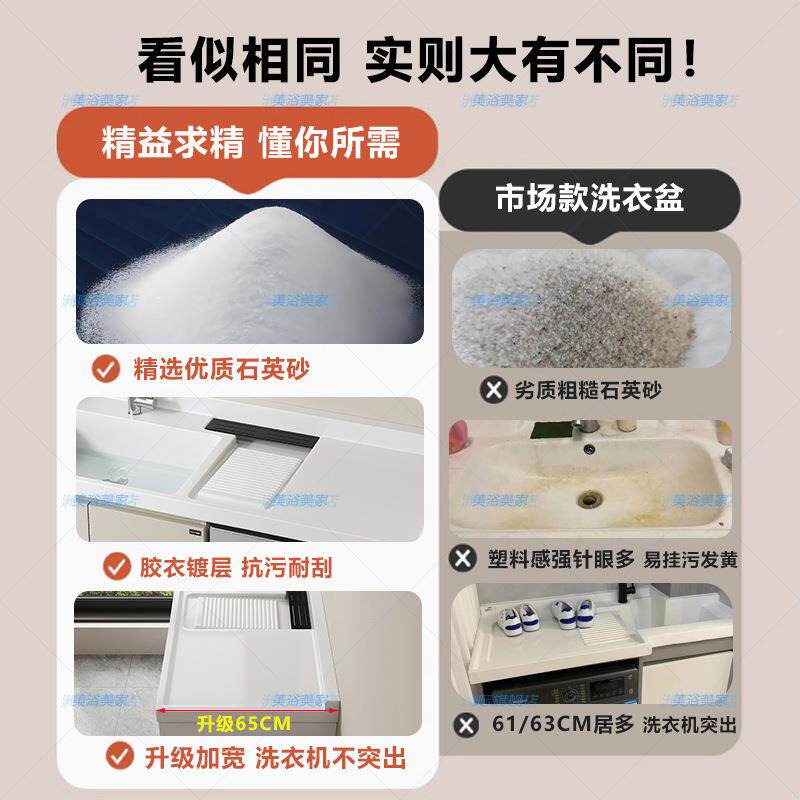 异形切角衣755石英石洗洗衣柜台盆带搓手衣板盆阳台洗池一体台面