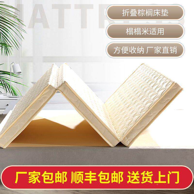 垫天然椰棕床垫1米0.9米BGD学宿舍生榈硬棕垫棕榻榻米可折智高圆