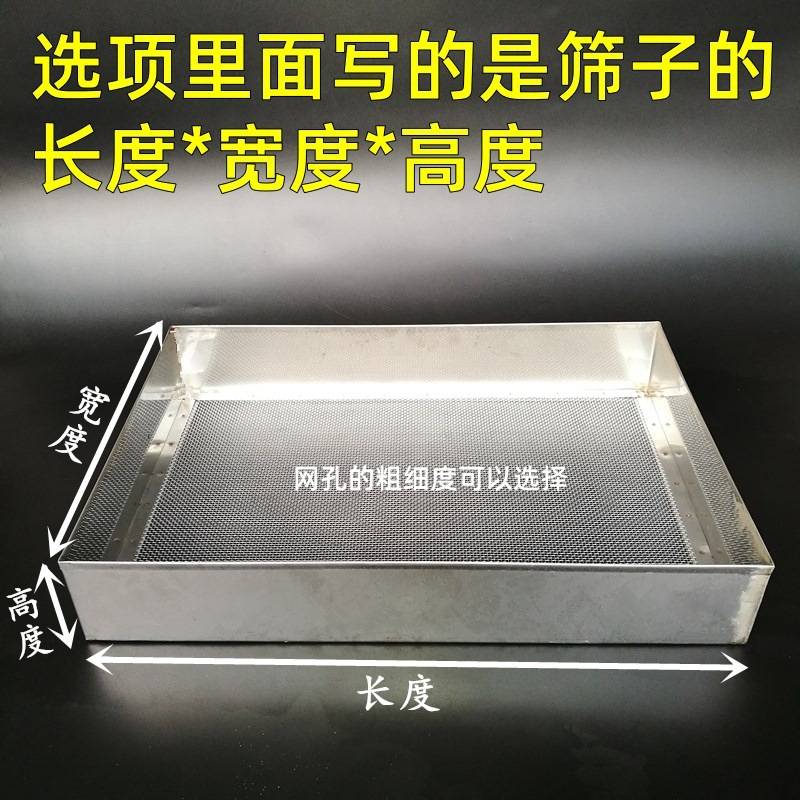 鱼缸过滤网筛长方形筛子周转箱用鱼池鱼粪过滤超细密网不锈钢筛子