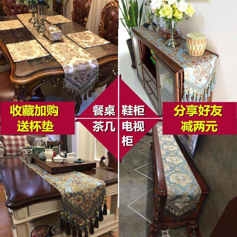 o5378971桌旗轻奢柜欧式奢华美式感茶几电视布艺茶桌新式中餐桌布