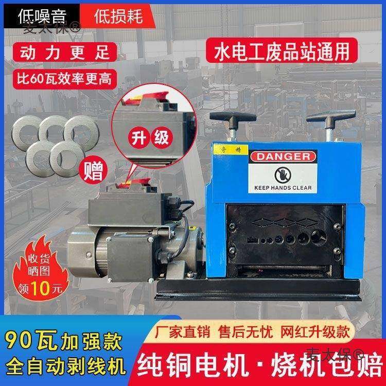 家源头厂直家动销剥线机425电线剥皮机用多孔手动电剥线器麦太保