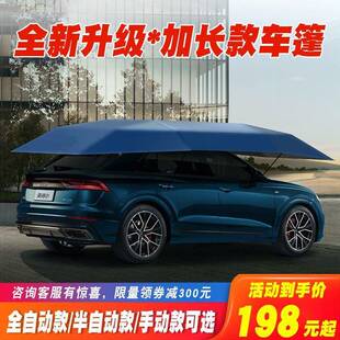 汽车遮阳伞自动防晒车顶伸缩罩AAY全用电遮动遮阳棚篷折叠挡SUV阳
