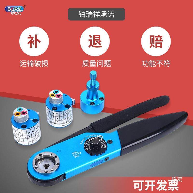 手动端航空汽车子四四点压线钳重连接器芯112轴插载针压接钳小型
