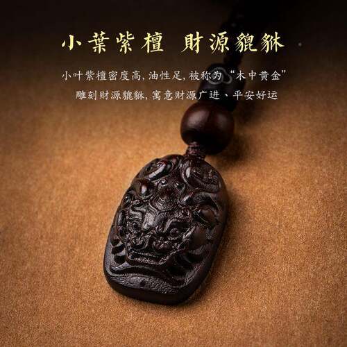 活小叶车紫檀财源貔貅VHW汽钥字匙扣挂件男女款扣钥匙链刻挂饰品