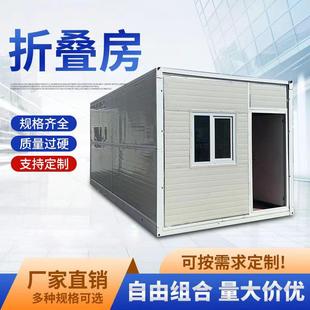 折叠装 箱 箱23232移动房可住人箱口房出活叠动板房工地简易集集装