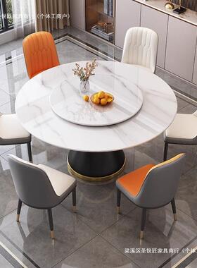 轻奢岩酒板餐桌店椅组合家用小户约型餐厅圆桌现代简圆形可MY-616